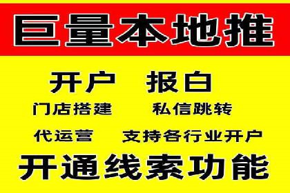 提升信息流广告开户效果的实战技巧——案例教学